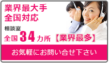 松戸市の浮気調査なら、あい探偵　全国支社一覧。全国72拠点。相談室全国34カ所設置。お気軽にお問い合わせください。