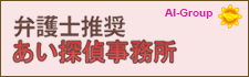 あい探偵　全国支社一覧。全国72拠点。相談室全国34カ所設置。千葉県の浮気調査なら、お気軽にお問い合わせください。